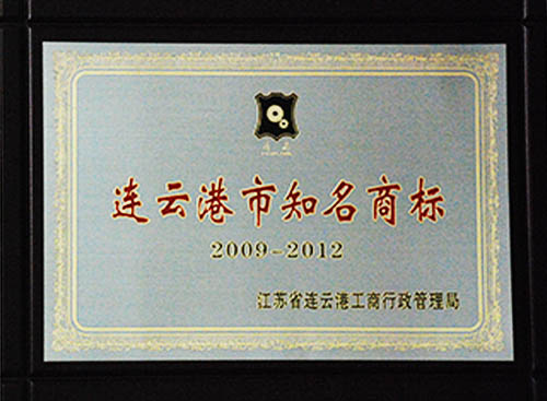 知名商標