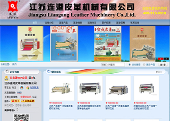 2013年8月，連港皮革機械攜手慧聰網共創“佳績”